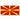 logo Macedonia Del Nord