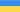 Logo Ucraina